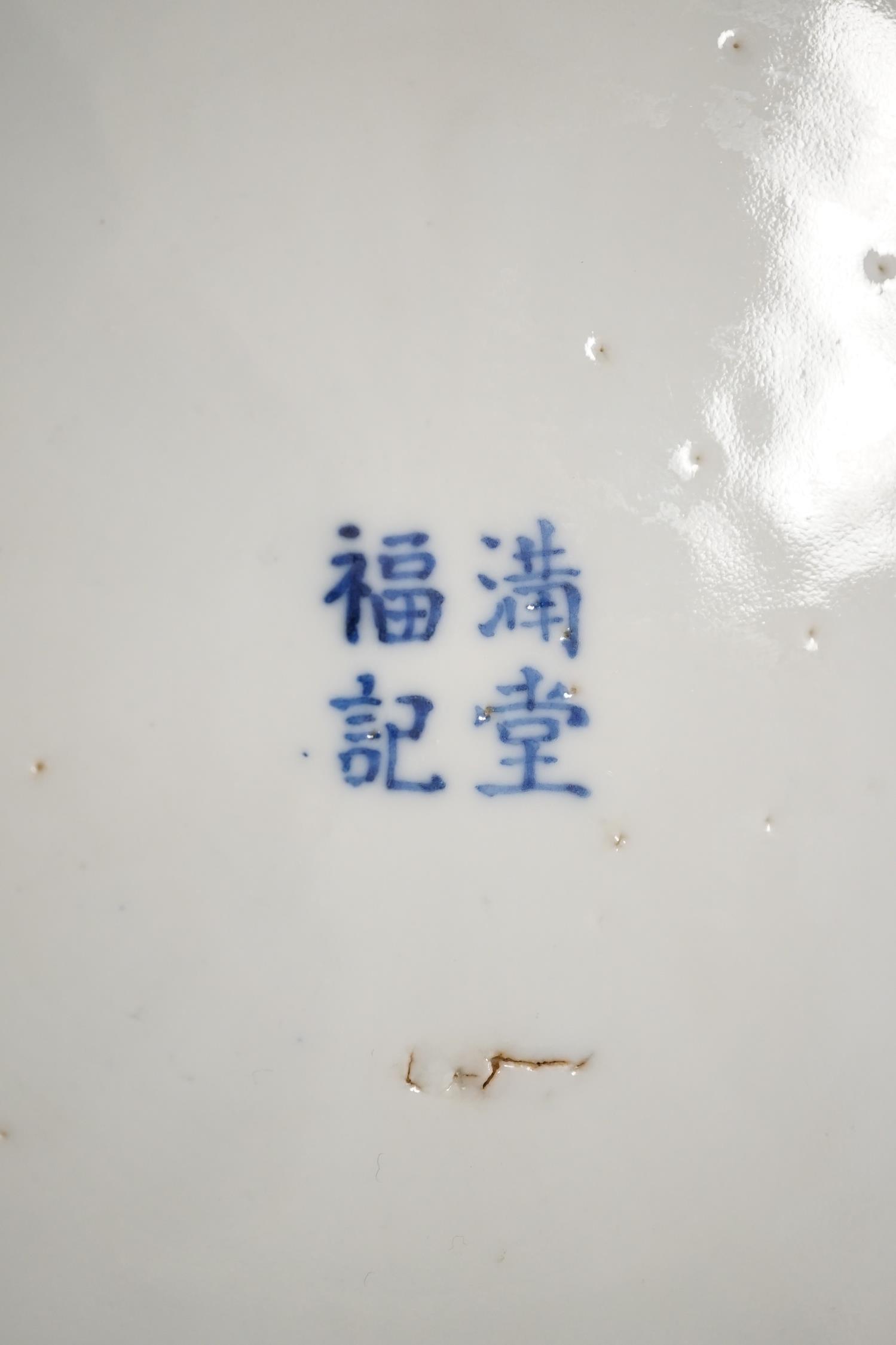 A Chinese blue and white ‘fire dragon’ dish, for the Vietnamese market, with copper bound rim, 19th century, four character mark. Condition - some minor glazing faults